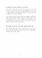 안락사 찬성 [안락사, 허용해야 한다] 찬반 토론자료 한양대 A+ 6페이지