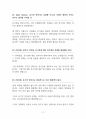 유기견 안락사 반대 [유기견 안락사 금지하라] 찬반 토론자료 한양대 A+ 3페이지