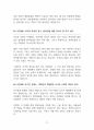 유기견 안락사 찬성 [유기견 안락사 허용하라] 찬반 토론자료 한양대 A+ 5페이지