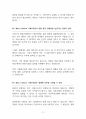 GMO식품 반대 | 유전자변형식품 반대 [GMO 금지하라] 찬반 토론자료 한양대 A+ 3페이지