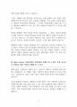 GMO식품 반대 | 유전자변형식품 반대 [GMO 금지하라] 찬반 토론자료 한양대 A+ 4페이지