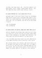 GMO식품 반대 | 유전자변형식품 반대 [GMO 금지하라] 찬반 토론자료 한양대 A+ 5페이지