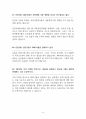 GMO식품 반대 | 유전자변형식품 반대 [GMO 금지하라] 찬반 토론자료 한양대 A+ 6페이지