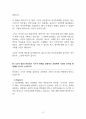의무투표제 반대 [의무투표제 금지하라] 찬반 토론자료 한양대 A+ 4페이지