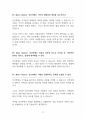 인간복제 반대 [인간복제, 금지해야 한다] 찬반 토론자료 한양대 A+ 5페이지
