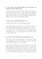 인간복제 반대 [인간복제, 금지해야 한다] 찬반 토론자료 한양대 A+ 6페이지