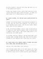 인간복제 반대 [인간복제, 금지해야 한다] 찬반 토론자료 한양대 A+ 7페이지