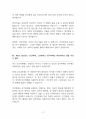 인간복제 찬성 [인간복제, 허용해야 한다] 찬반 토론자료 한양대 A+ 3페이지