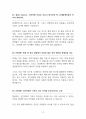 인간복제 찬성 [인간복제, 허용해야 한다] 찬반 토론자료 한양대 A+ 4페이지