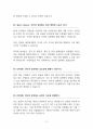 인터넷 실명제 찬성 | 인터넷 실명제 반대 (정리본) 찬반 토론자료 한양대 A+ 3페이지