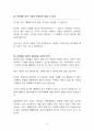 장기매매 찬성 | 장기매매 합법화 [장기매매 허용하라] 찬반 토론자료 한양대A+ 4페이지