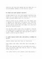 장기매매 찬성 | 장기매매 합법화 [장기매매 허용하라] 찬반 토론자료 한양대A+ 5페이지
