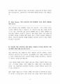 착한 사마리아인 법 반대 [착한 사마리아인 법, 폐지하라] 찬반 토론자료 한양대 A+ 4페이지