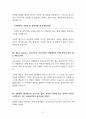 공소시효 폐지 찬성 [공소시효 이후에도 처벌가능하게 하라] 찬반 토론자료 한양대 A+ 4페이지