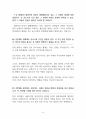 공소시효 폐지 찬성 [공소시효 이후에도 처벌가능하게 하라] 찬반 토론자료 한양대 A+ 6페이지