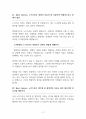 노키즈존 찬성 [아이들의 출입을 금지해야] 찬반 토론자료 한양대 A+ 3페이지