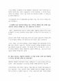 노키즈존 찬성 [아이들의 출입을 금지해야] 찬반 토론자료 한양대 A+ 4페이지