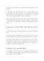노키즈존 찬성 [아이들의 출입을 금지해야] 찬반 토론자료 한양대 A+ 5페이지