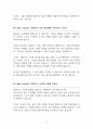 대마초 합법화 반대 | 대마초 반대 [대마초를 금지해야] 찬반 토론자료 한양대 A+ 3페이지