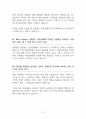 동물원 폐지 반대 [동물원 유지해야] 찬반 토론자료 한양대 A+ 5페이지