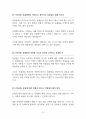 동물원 폐지 반대 [동물원 유지해야] 찬반 토론자료 한양대 A+ 6페이지