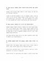 동물원 폐지 찬성 [동물원, 없애야 한다] 찬반 토론자료 한양대 A+ 3페이지