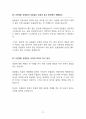 동물원 폐지 찬성 [동물원, 없애야 한다] 찬반 토론자료 한양대 A+ 5페이지