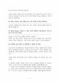 동성결혼 찬성 | 동성애 찬성 [동성결혼 허용해야] 찬반 토론자료 한양대 A+ 3페이지