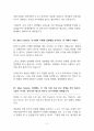 모병제 찬성 [개정하라, 병사들 지원받아야] 찬반 토론자료 한양대 A+ 3페이지