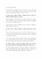 모병제 찬성 [개정하라, 병사들 지원받아야] 찬반 토론자료 한양대 A+ 4페이지