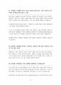 모병제 찬성 [개정하라, 병사들 지원받아야] 찬반 토론자료 한양대 A+ 5페이지