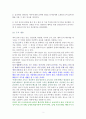 심리학을 만나 행복해졌다-독서감상문 2페이지