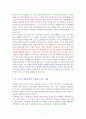 심리학을 만나 행복해졌다-독서감상문 3페이지