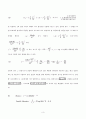 [광학실험] 관로마찰실험 결과보고서 3페이지
