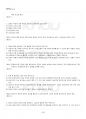2020년 1학기 채권법 교재전범위 핵심요약노트 4페이지