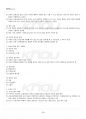 2020년 1학기 국제인권법 교재전범위 핵심요약노트 3페이지