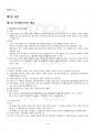 2020년 1학기 지적재산권법 교재 전 범위 핵심요약노트 2페이지
