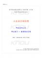 2020년 1학기 소송과강제집행 멀티미디어 강의 전 범위 핵심요약노트 1페이지