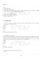 2020년 1학기 행정통제와윤리 교재전범위 핵심요약노트 3페이지