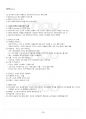 2020년 1학기 e-비즈니스 교재전범위 핵심요약노트 4페이지