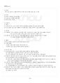 2020년 1학기 패션디자인활용 교재전범위 핵심요약노트 3페이지
