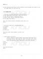 2020년 1학기 패션창업 교재전범위 핵심요약노트 4페이지