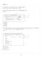 2020년 1학기 C프로그래밍 교재 전 범위 핵심요약노트 4페이지