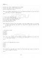 2020년 1학기 교육고전의이해 교재 전 범위 핵심요약노트 4페이지