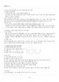 2020년 1학기 유비쿼터스컴퓨팅개론 교재 전 범위 핵심요약노트 4페이지