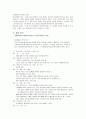 영화레포트 - 죽은 시인의 사회분석 5페이지
