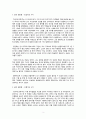 글로벌시대의 예술과 가치 레포트 - 천사에 관하여 타락천사 편 3페이지