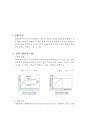 화학평형상수의 결정 레포트 2페이지