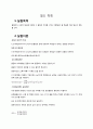 [일반물리학실험] 밀도 측정 결과보고서 2페이지