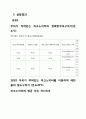 [일반물리학실험] 밀도 측정 결과보고서 9페이지